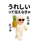 エッホエッホ 夏のBIG赤ちゃん 伝えなきゃ（個別スタンプ：9）