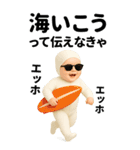 エッホエッホ 夏のBIG赤ちゃん 伝えなきゃ（個別スタンプ：10）