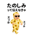 エッホエッホ 夏のBIG赤ちゃん 伝えなきゃ（個別スタンプ：13）