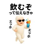 エッホエッホ 夏のBIG赤ちゃん 伝えなきゃ（個別スタンプ：16）