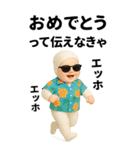 エッホエッホ 夏のBIG赤ちゃん 伝えなきゃ（個別スタンプ：17）