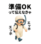 エッホエッホ 夏のBIG赤ちゃん 伝えなきゃ（個別スタンプ：18）