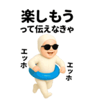 エッホエッホ 夏のBIG赤ちゃん 伝えなきゃ（個別スタンプ：19）
