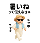 エッホエッホ 夏のBIG赤ちゃん 伝えなきゃ（個別スタンプ：20）