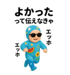 エッホエッホ 夏のBIG赤ちゃん 伝えなきゃ（個別スタンプ：23）