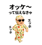 エッホエッホ 夏のBIG赤ちゃん 伝えなきゃ（個別スタンプ：24）