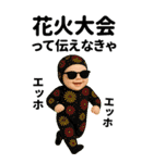 エッホエッホ 夏のBIG赤ちゃん 伝えなきゃ（個別スタンプ：27）
