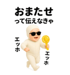 エッホエッホ 夏のBIG赤ちゃん 伝えなきゃ（個別スタンプ：28）