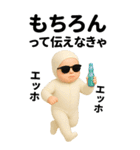 エッホエッホ 夏のBIG赤ちゃん 伝えなきゃ（個別スタンプ：30）
