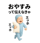 エッホエッホ 夏のBIG赤ちゃん 伝えなきゃ（個別スタンプ：32）