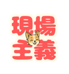 見やすいでか文字★チワワの推し活（個別スタンプ：2）