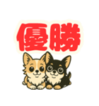 見やすいでか文字★チワワの推し活（個別スタンプ：4）
