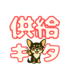 見やすいでか文字★チワワの推し活（個別スタンプ：8）