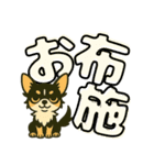 見やすいでか文字★チワワの推し活（個別スタンプ：11）