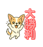 見やすいでか文字★チワワの推し活（個別スタンプ：14）