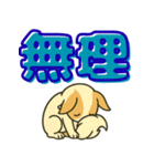 見やすいでか文字★チワワの推し活（個別スタンプ：16）