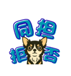 見やすいでか文字★チワワの推し活（個別スタンプ：22）