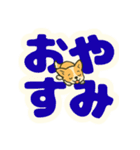 見やすいでか文字★チワワの日常（個別スタンプ：3）