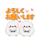 シマエナガさん❤️デカ文字（個別スタンプ：11）