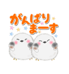 シマエナガさん❤️デカ文字（個別スタンプ：20）