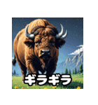 トゲトゲバッファロー（個別スタンプ：6）