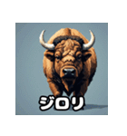 トゲトゲバッファロー（個別スタンプ：10）