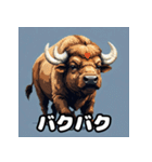 トゲトゲバッファロー（個別スタンプ：21）