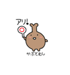 ゆるかわ虫スタンプ（個別スタンプ：1）