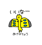 ゆるかわ虫スタンプ（個別スタンプ：5）