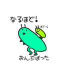 ゆるかわ虫スタンプ（個別スタンプ：9）