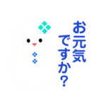 10000雪だるまパレード（個別スタンプ：19）