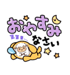 使いやすいひつじのスタンプ 未年専用（個別スタンプ：2）