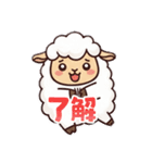 使いやすいひつじのスタンプ 未年専用（個別スタンプ：6）