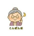 おばあちゃんのホットな日常会話（個別スタンプ：2）