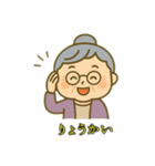 おばあちゃんのホットな日常会話（個別スタンプ：7）