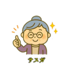 おばあちゃんのホットな日常会話（個別スタンプ：10）