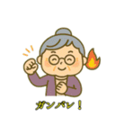 おばあちゃんのホットな日常会話（個別スタンプ：11）