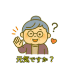 おばあちゃんのホットな日常会話（個別スタンプ：14）