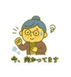 おばあちゃんのホットな日常会話（個別スタンプ：18）