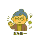 おばあちゃんのホットな日常会話（個別スタンプ：22）