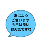 挨拶とプラスのひと言（個別スタンプ：1）