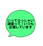 挨拶とプラスのひと言（個別スタンプ：10）