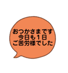 挨拶とプラスのひと言（個別スタンプ：17）