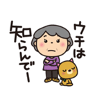 ばぁばとわんこ❤︎関西弁愛情毒舌スタンプ（個別スタンプ：3）