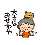 ばぁばとわんこ❤︎関西弁愛情毒舌スタンプ（個別スタンプ：4）