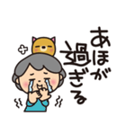 ばぁばとわんこ❤︎関西弁愛情毒舌スタンプ（個別スタンプ：16）