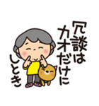 ばぁばとわんこ❤︎関西弁愛情毒舌スタンプ（個別スタンプ：18）