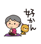 ばぁばとわんこ❤︎関西弁愛情毒舌スタンプ（個別スタンプ：23）