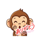 使いやすいサルのスタンプ 申年専用（個別スタンプ：2）