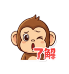 使いやすいサルのスタンプ 申年専用（個別スタンプ：4）